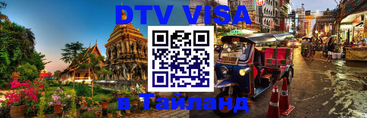 Оформление DTV визы под ключ: стоимость и тарифы, только загранпаспорт - Валлетта 05.10.2025 Оформление DTV визы под ключ: стоимость и тарифы, только загранпаспорт - Валлетта 04.10.2025